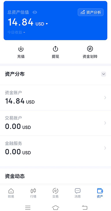 活期账户界面
